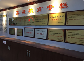 办学场地